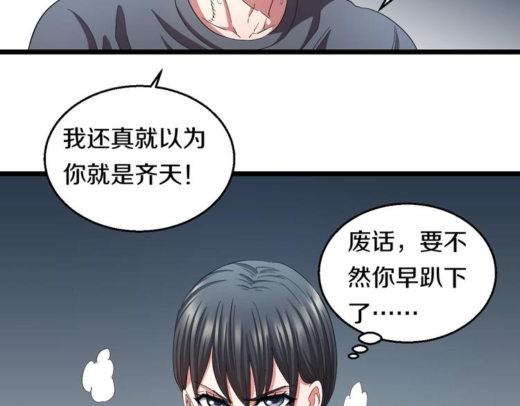 第25话 激斗、我才是天下无双48