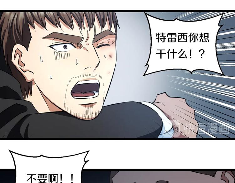 第26话 终结！怒之背摔！89