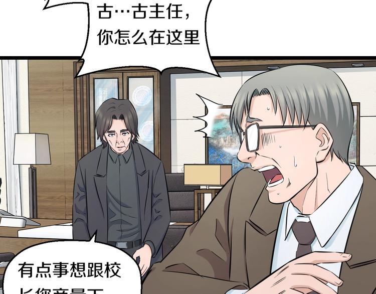 第46话 当老师第一天！41