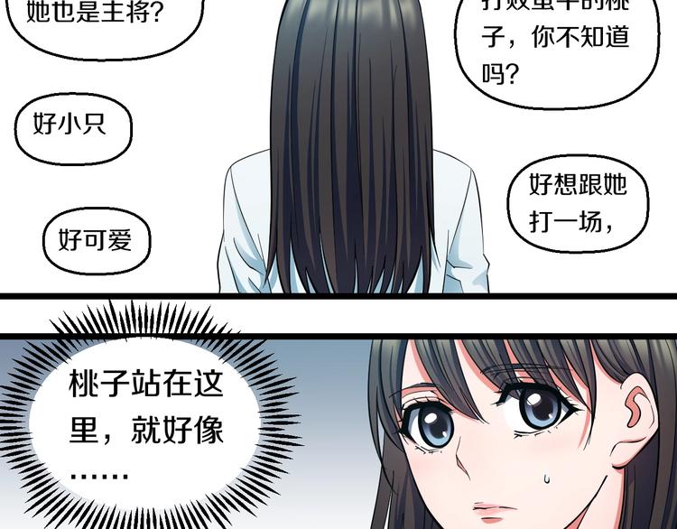 第30话 修罗格斗部的主将们56