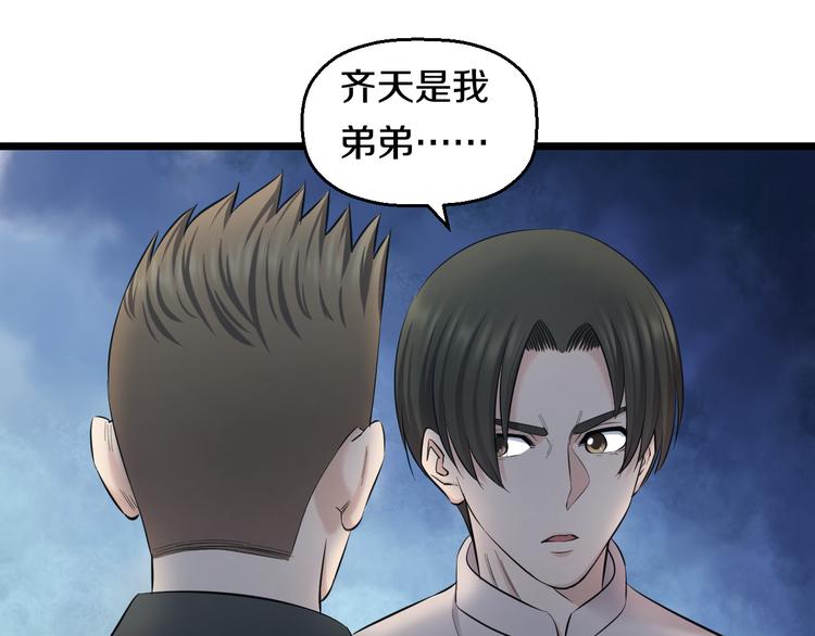 第67话 随遇而安41