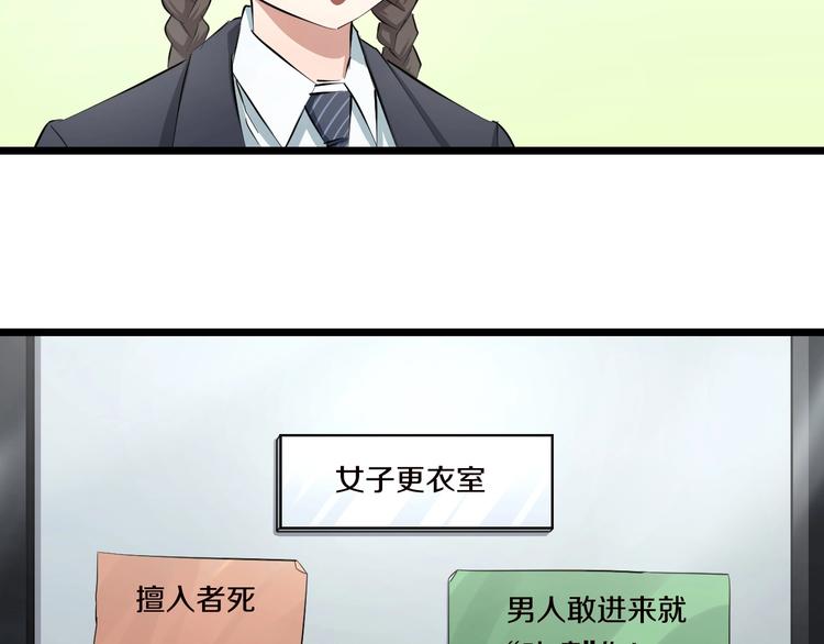 第5话 女孩子…好可怕！16