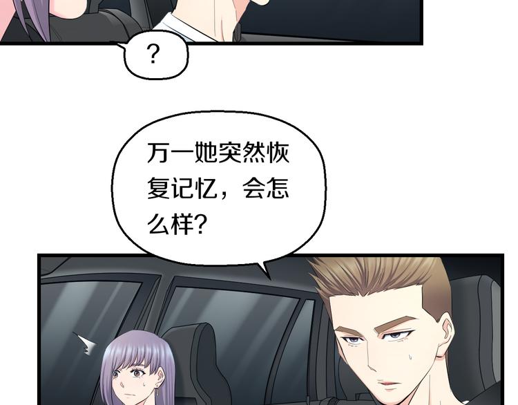 第59话 微笑面对谎言24
