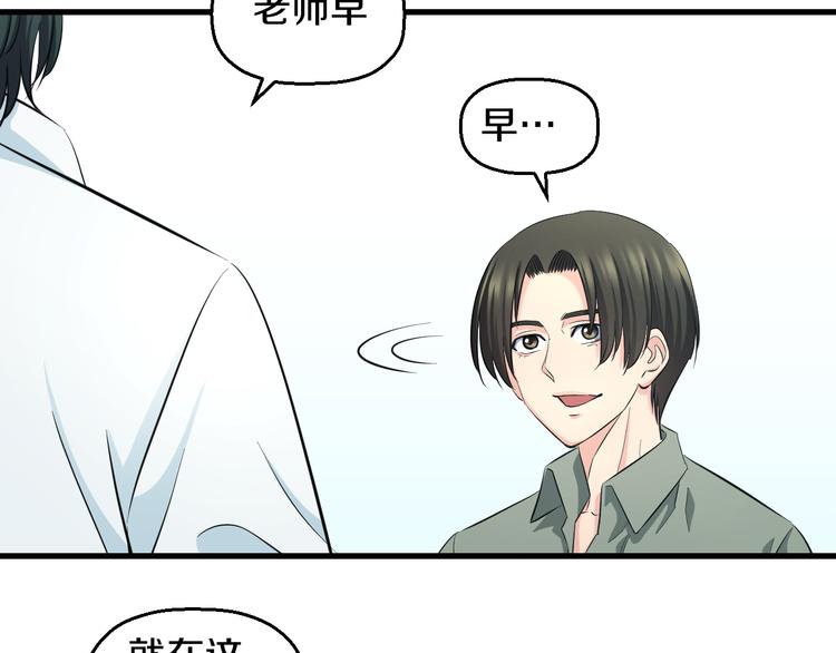 第54话 大师兄，你揍凯！101