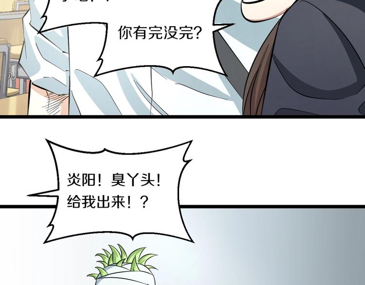 第3话 春天来得太快！89