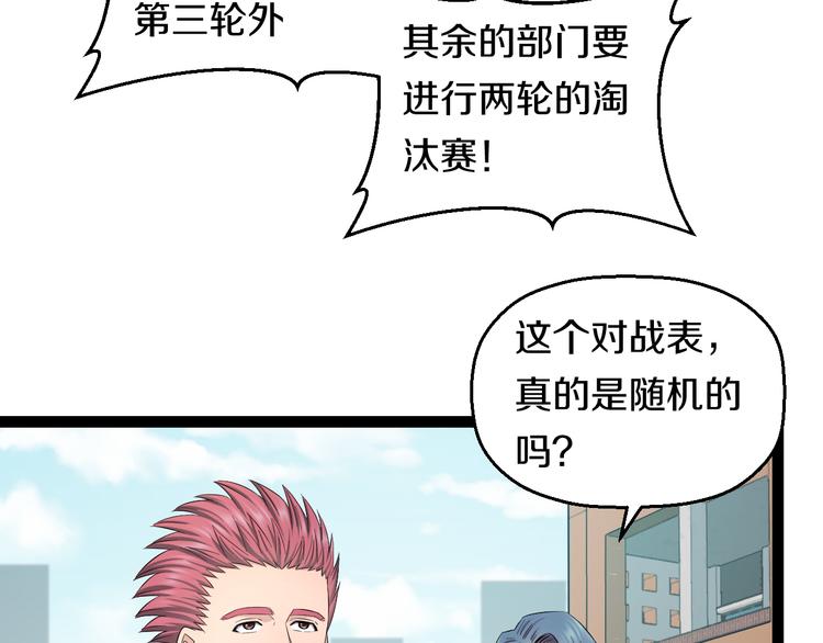 第74话 接受现实67