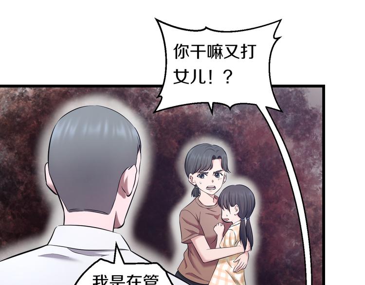 第69话 催眠55