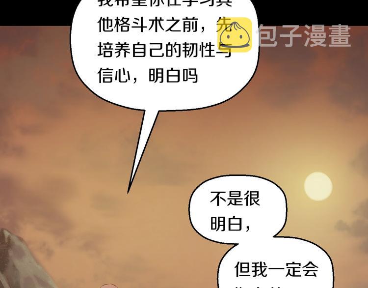 第37话 桃子被人欺负？68