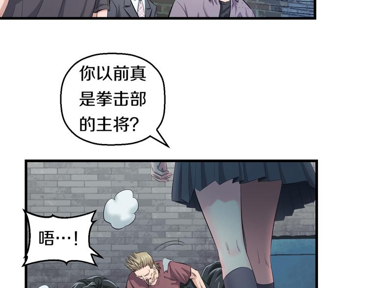 第52话 我打的不是你63