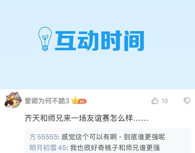 第52话 我打的不是你115