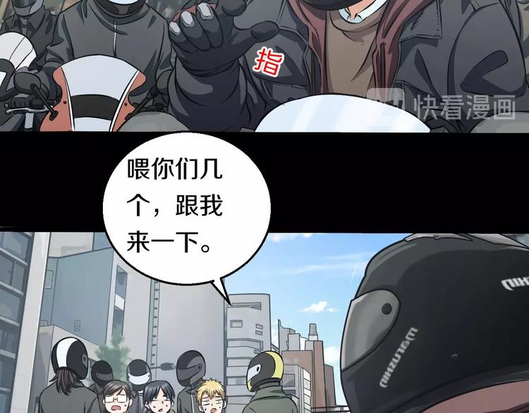 第14话 暴走！战斗值飙升！109