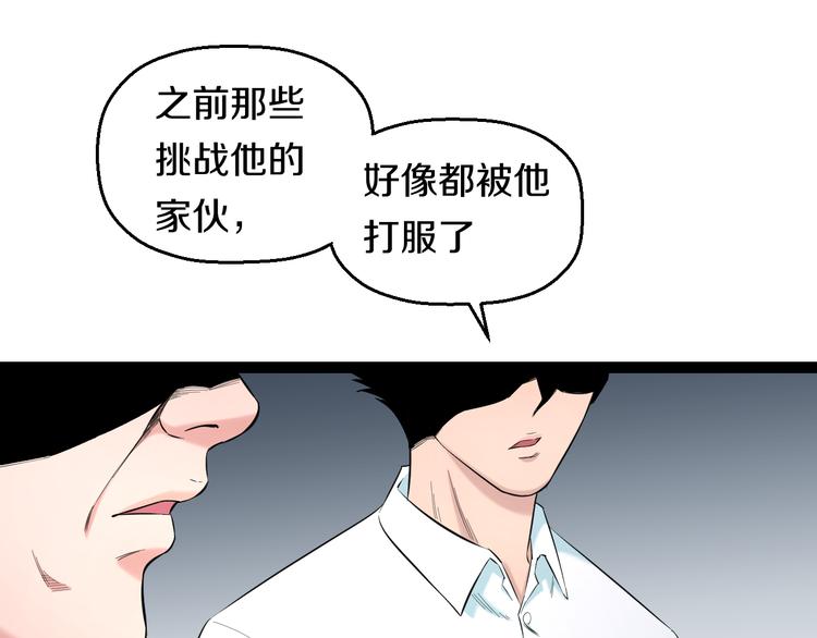 第74话 接受现实45