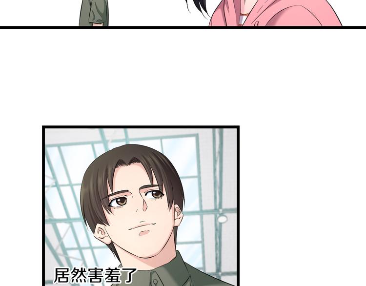 第84话 惊喜是什么18