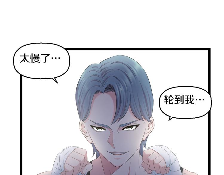 第76话 比赛开始45