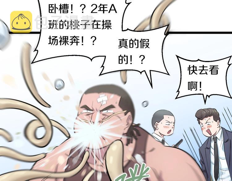 第39话 不能被抓到！27