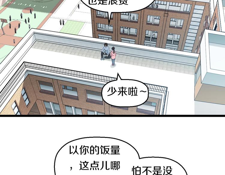 第47话 蹂躏桃子！52