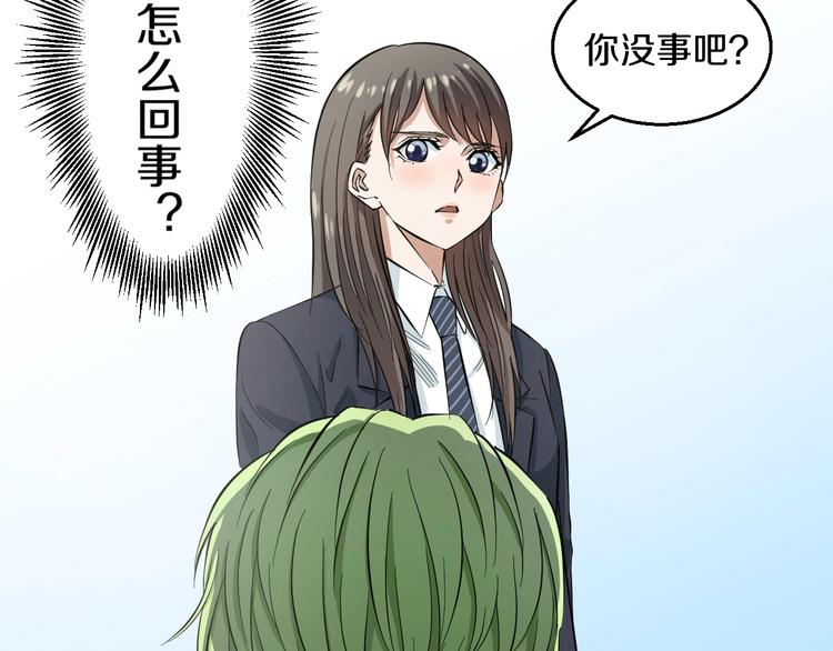 第2话 真实性别暴露了？15