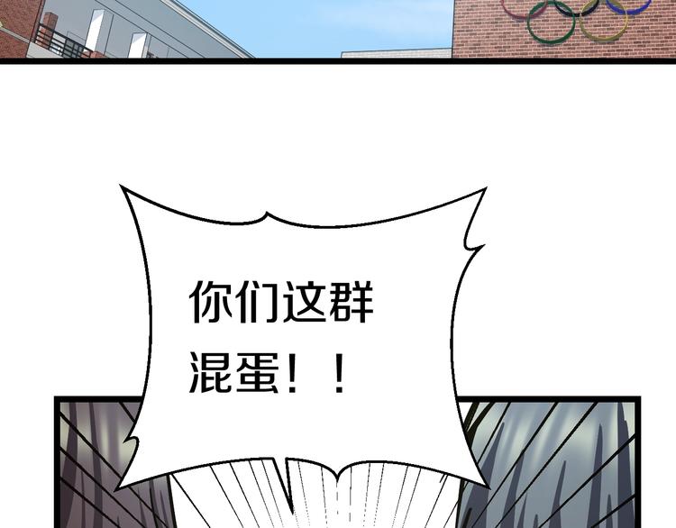 第34话 发泄情绪4