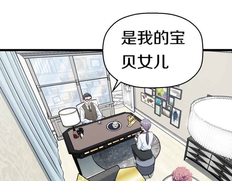 第47话 蹂躏桃子！73
