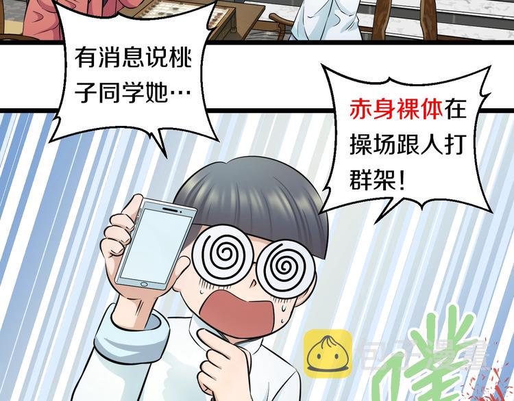 第41话 真假桃子？31