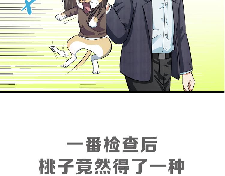 第10话 桃子爆发！167