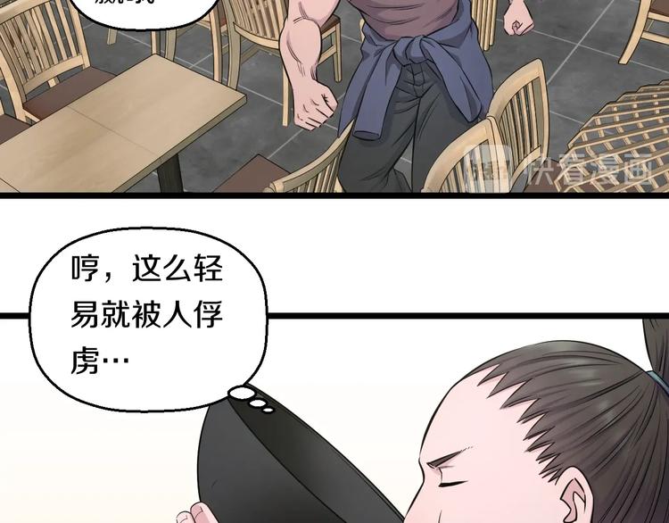 第39话 不能被抓到！30