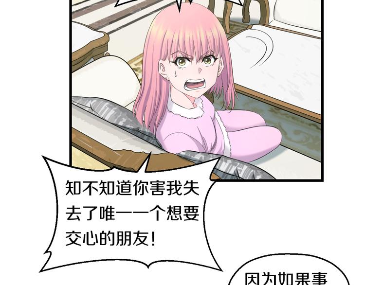 第60话 新的希望？12