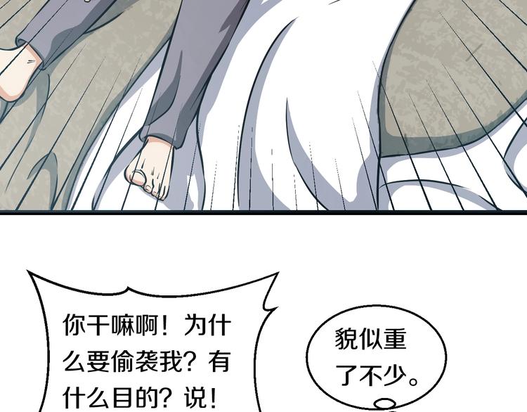 第11话 哥，我不去精神病院！80