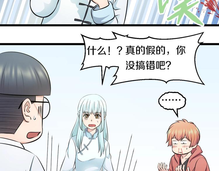 第41话 真假桃子？32