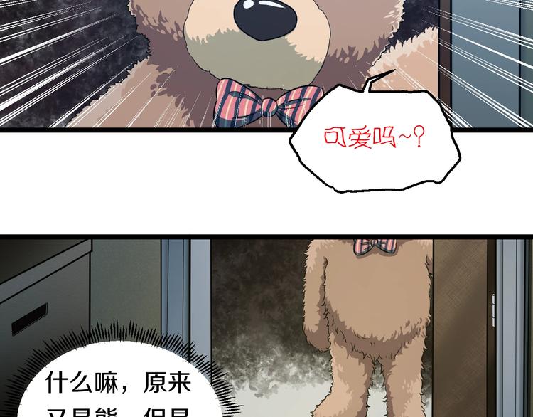 第27话 她是齐天31