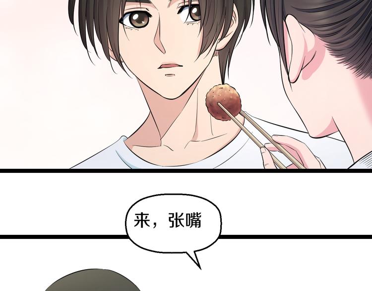 第49话 我们还是兄弟…吧？53