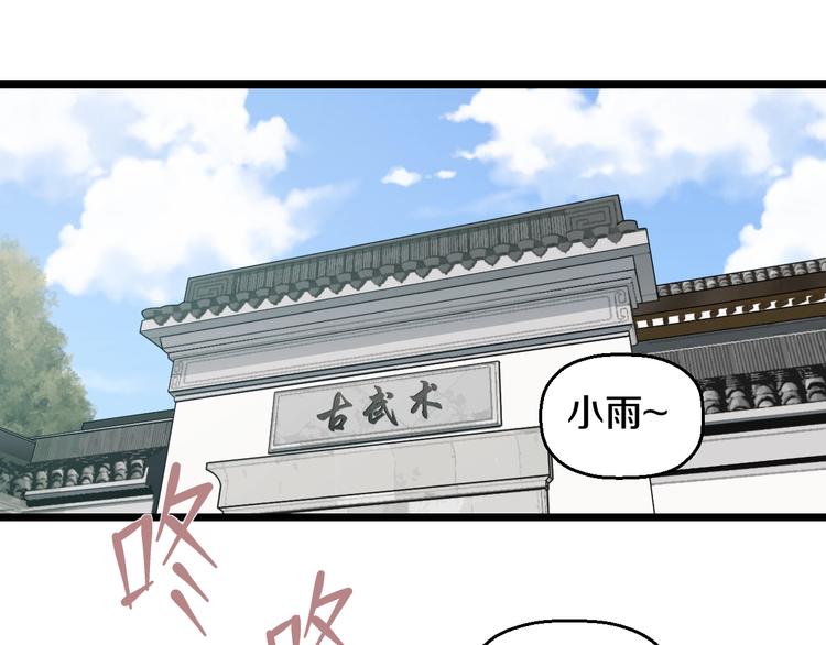 第47话 蹂躏桃子！76