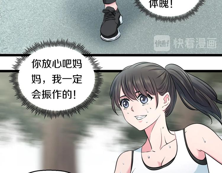 第49话 我们还是兄弟…吧？21