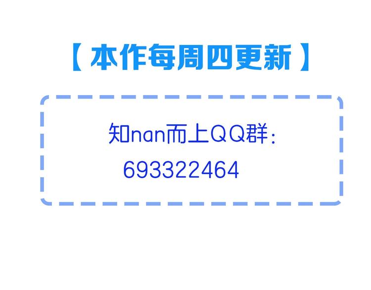 第29话 兄弟们88