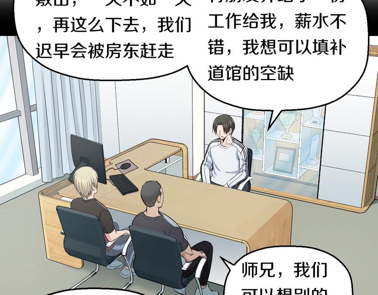 第45话 新来的老师？72