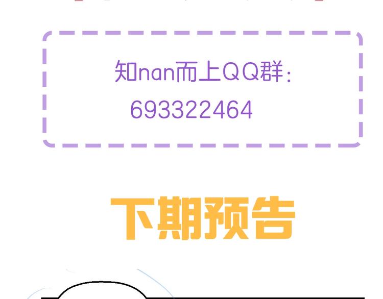 第54话 大师兄，你揍凯！137
