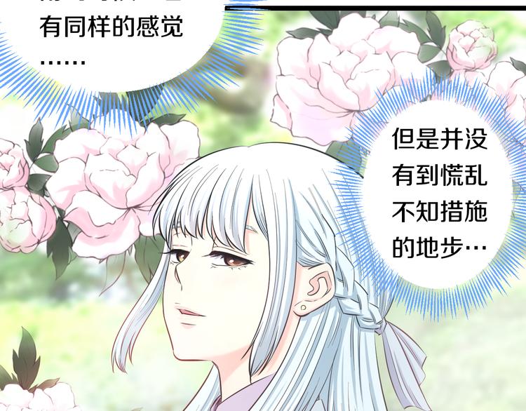 第50话 爱的深渊？101