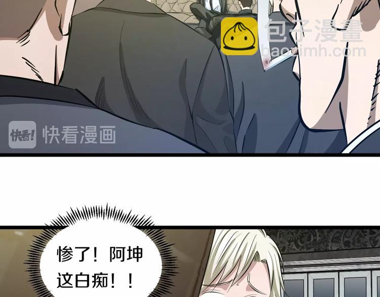 第16话 咸猪手与大姨妈33