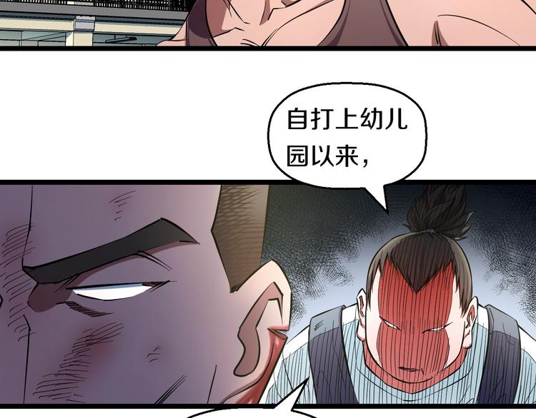 第33话 体育馆乱斗13