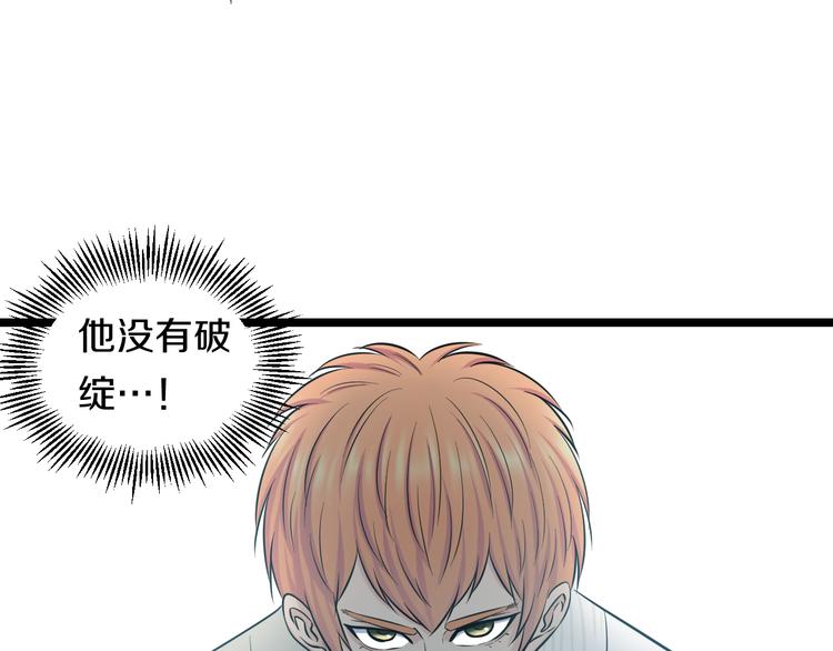 第70话 最强弟子91
