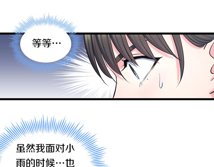 第50话 爱的深渊？100