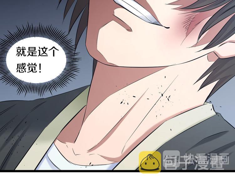 第63话 非得揍一顿才行？103
