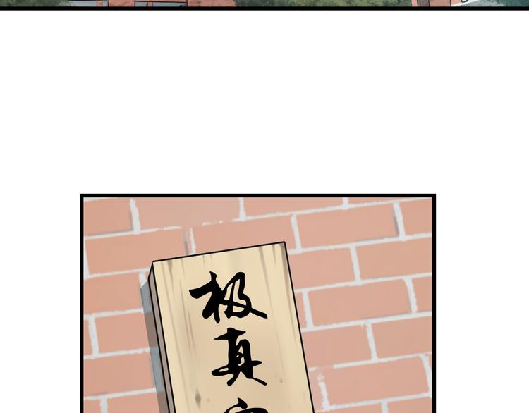 第54话 大师兄，你揍凯！56
