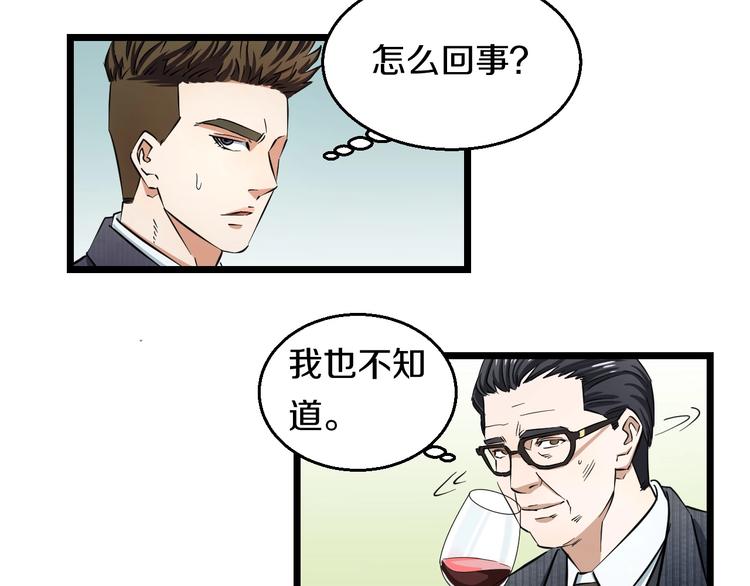 第4话 第一次洗澡，痛并快乐着11