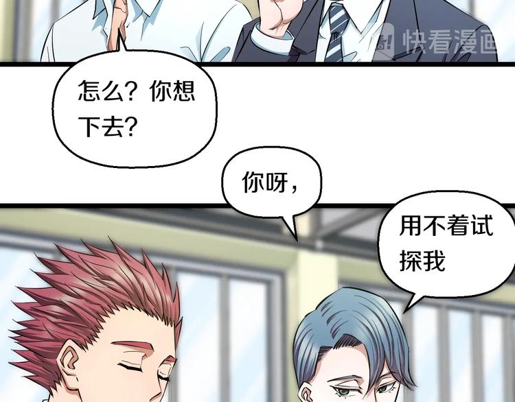第31话 众星捧月9