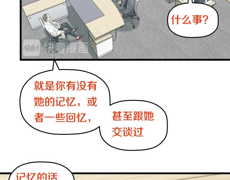 第68话 病症！70