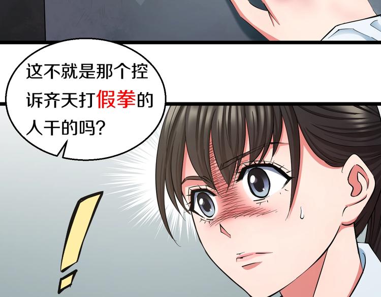第29话 兄弟们39