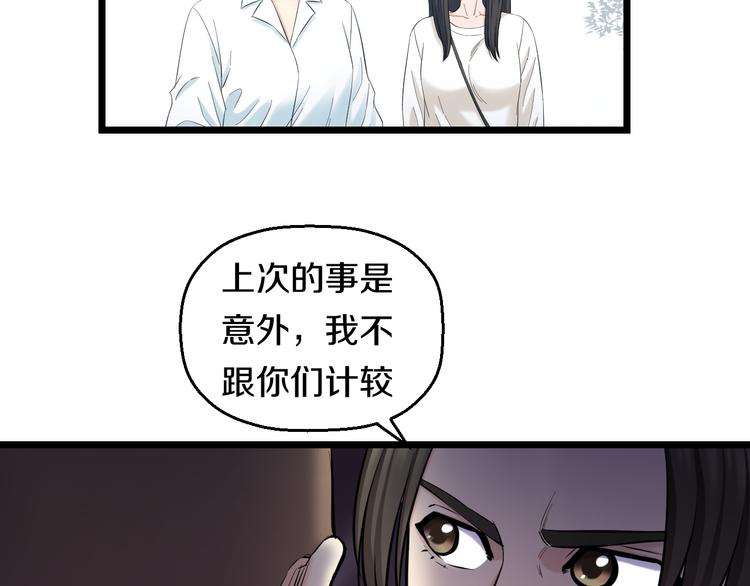 第67话 随遇而安43