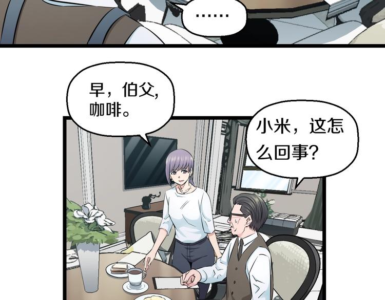 第48话 直男思维！54