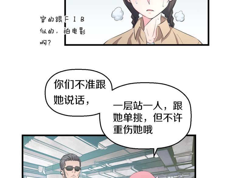 第56话 追逐51